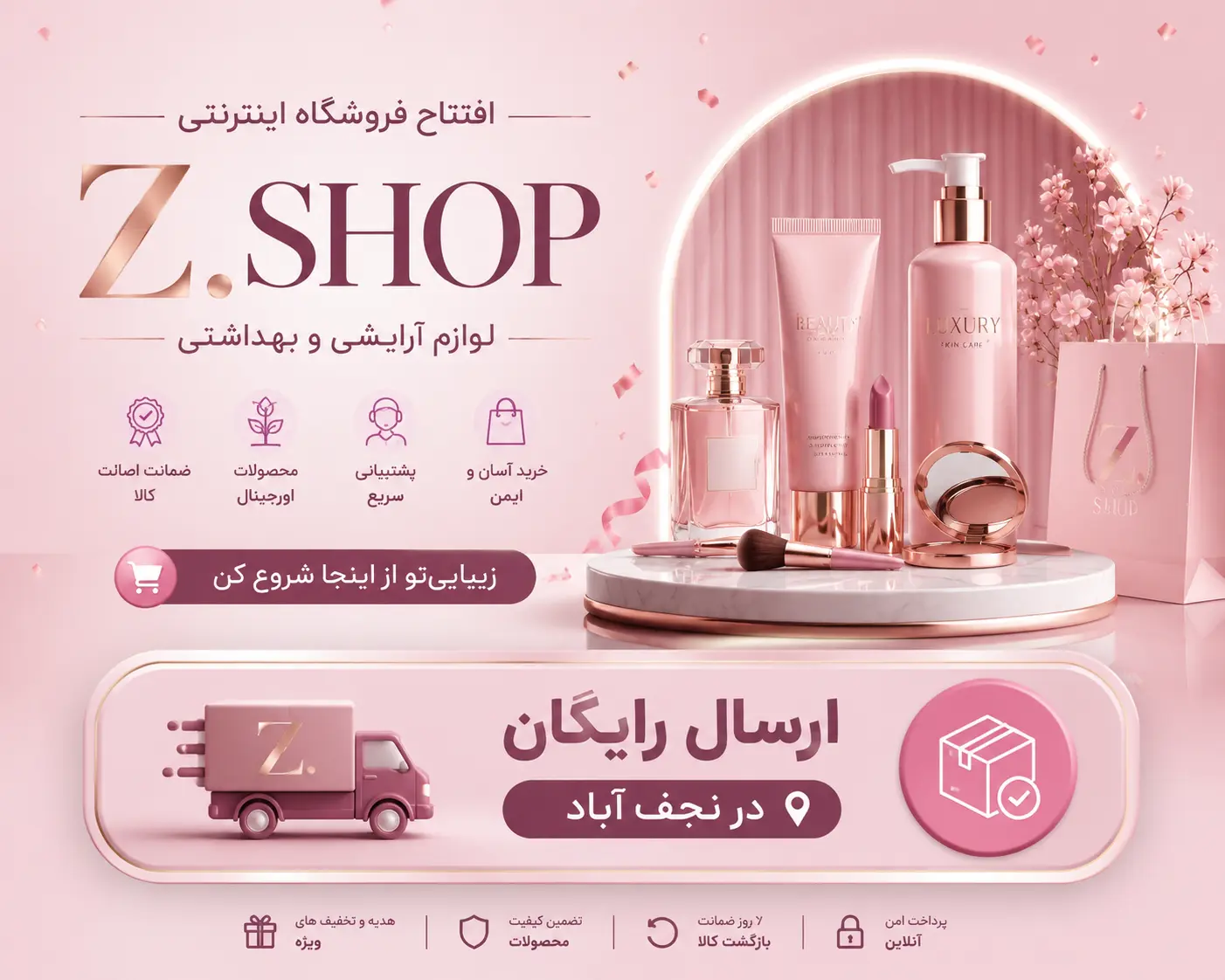 زیبایی با انتخاب درست
